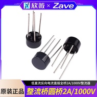 2W10 Rectifier Bridge Round Bridge Low DC Reverse Current Straight Plug Full Bridge 2A/1,000V Rectif