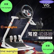 【優選易購】VRS賽車模擬器疊方向盤g29支架ps54遊戲羅技g923 g920g27trs