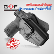 Guns and Flower ซองพกนอก รุ่น czp10c วัสดุโพลิเมอร์อย่างดี ปลดนิ้วชี้