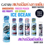 GATSBY CRAZY COOL แกสบี้ สเปรย์เย็น BODY WATER สเปรย์ฉีดร่างกาย / SHIRT DEO WATER สเปรย์ฉีดเชิ้ต