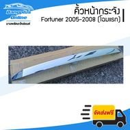 คิ้วหน้ากระจัง/คิ้วกระจังหน้า Toyota Fortuner (ฟอร์จูนเนอร์) 2005/2006/2007/2008 (ชุบโครเมี่ยม) - Ba