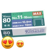 Max Staples No. 11-10mm (Vaimo 80)🔥🔥