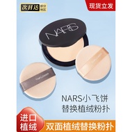 T Tin Hua Kee Suitable for nars Small Flying Cake Puff Round Replacement Dry Powder Special Authenti