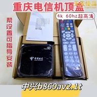 全新電信iptv機上盒 hot語音款4k超高清zte/b860av2_1-t 特價