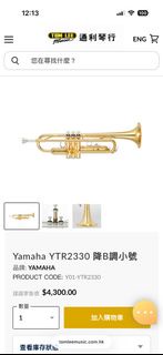 Yamaha YTR2330 降B調小號