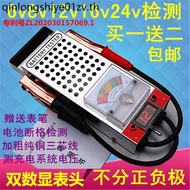 Battery Measuring Instrument Battery Detection Instrument Car Motorcycle Electric Vehicle Battery 6V