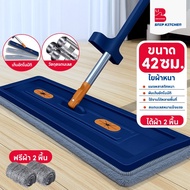 Built-In Squeegee Mop Quick Dry Easy To Use Space-Saving Comes With 2 Free Cloths (Size 42 Cm.) Ther