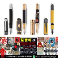 實體店專業鑑定/估價 萬寶龍Montblanc，萬寶龍鋼筆，大班149，大班146，Meisterstuck，作家系列，文豪系列，萬寶龍原子筆，萬寶龍圓珠筆，萬寶龍鋼珠筆，萬寶龍鉛筆，萬寶龍銀包、皮帶