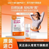 0xygen Energy 7 Combination 1 Daytime Burn Capsules AMPK Lazy Person's Carbohydrate Blocker for Clea