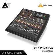 Behringer X32 Producer มิกเซอร์ดิจิตอลพกพา รองรับสูงสุด 40 อินพุต 25 บัส 25 เฟดเดอร์ AT Prosound