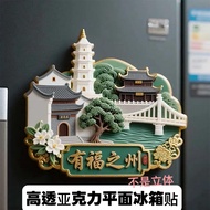 Fuzhou Acrylic Flat Refrigerator Stickers Fuzhou Travel Magnets Magnetic Decoration Souvenirs Cultur