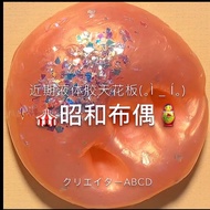 液体胶史莱姆透明史莱姆天花板 clear slime