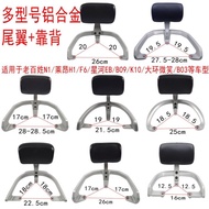 B02/B09 Electric Car Backrest Smile/F6 Leon H1 Galaxy EB Rear Tail Frame N1 Battery Car Rear Wing Ba