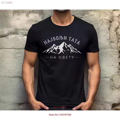 Cyrillic Srpski Najbolji Tata na Svetu Majica Balkan Dad Present Srbija Father's Day Otac Poklon Nas