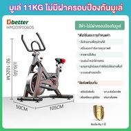 [กทม. 3-5 วัน ส่ง] Dbetter จักรยานออกกำลังกาย Exercise Spin Bike จักรยานฟิตเนส Spinning Bike SpinBike เครื่องปั่นจักรยาน จักรยานปั่นในบ้าน คาร์ดิโอ เครื่องออกกำลังกาย