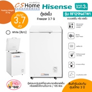 ส่งฟรี Hisense ตู้แช่แข็ง ขนาด 3.7 Q (105) ลิตร รุ่น RF129N4TW1 สีขาว ระบบทำความเย็น 3D COOLING SYST