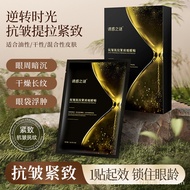 之谜抗皱提拉紧致眼膜贴淡化鱼尾纹眼角纹法令纹Mystery Anti-Wrinkle Licking Tight Eye Mug Patch Fade Fish Tail guaixifufu2.my