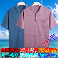 Hot Sale 2 Pieces Summer POLO Shirt Middle-Aged and Old Father Clothes plus Size Loose Lapels Grandpa Short Sleeve T Men's Shirt High Quality Fashionable