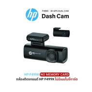 HP F499X Dashcam กล้องหน้าติดรถยนต์ 4K 2160P WDR GPS Wi-Fi กล้องติดรถยนต์ มุมกว้าง 140 องศา บันทึกวน