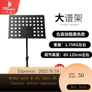 NEW Mingsen（Minsine）Universal Bold Adjustable Music Stand Guitar Violin Music Stand Guzheng Erhu Music Score Table Bla