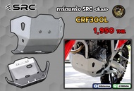 การ์ดแคร้ง SRC สีเลส CRF300L