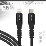 Wildex MFI蘋果認證編織線 TYPE C to Lightning-200cm-閃耀黑 WDFMI-2M-K