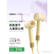 Laifen Laifen High-Speed Hair Dryer SE 2 Household Negative Ion Hair Care Quick-Drying High Wind Pow