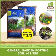 [BUNDLE] Naturlink General Garden Potting Soil 翠筠靓土 - 园艺通用 (±6L) | For All Plant Types | Gardening Soil / Mix|