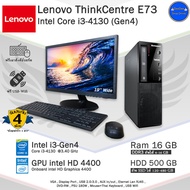 Lenovo ThinkCentre Core i3-4130(Gen4) มีโปรแกรมพร้อมใช้ คอมพิวเตอร์มือสองสภาพดี  จอ1719S19Y แถมUSBWifi