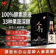 Aodong Ginseng Enzyme 100% Enzyme Solution Regulate Body Balance Gentle Nourish Good State 4.10 Y