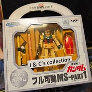 Banpresto RX-78-2 Gundam MS-PART1景品