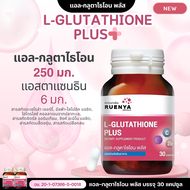 รวม อาหารเสริมผิว ในกระปุกเดียว กลูต้า คอลลาเจน แอสตาแซนธิน เกรปซี๊ด ซิงค์ เอเอลเอ Gluta collagen as