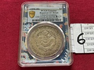 1890 ～1908，中國清朝  廣東省 光緒元寶 七錢二分，大龍銀幣，這個廣東龍銀幣真品品相不差的，真品比圖片美，但是就正背面有輕微碰損，PCGS金盾 AU98 , 有損，但是這個廣東光緒銀龍這個狀