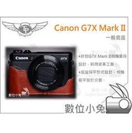 數位小兔【TP Canon G7X Mark II 相機底座】一般底座 相容原廠 G7XM2 復古真皮底座