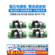 Voltage Regulator Power Module Single 5V9V12V15V24V Voltage Regulator Power Board Rectifier Filter B