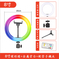 全城熱賣 - 8寸RGB+433燈光遙控器