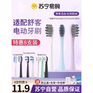 Suitable for Sakypro Skypro Electric Toothbrush Head g32/e1p/g2212/g2232g33 Replacement 2258