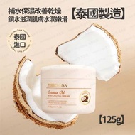 Treechada - 【泰國製造】璀璨達椰子乳霜潤膚霜 補水保濕滋潤冬霜 滋潤身體潤膚奶油霜 滋養椰子油身體乳 保濕滋潤乳霜 125g (平行進口) - (i2051)