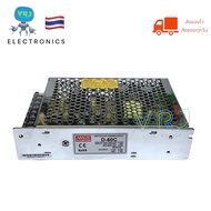 Switching รุ่น D-60C สวิตช์ชิ่งเพาเวอร์ซัพพลาย Output+12V-2.0A / 24V-1.5A มีของพร้อมส่งในไทย