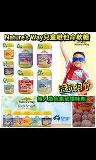🇭🇲澳洲Nature's Way兒童維他命軟糖