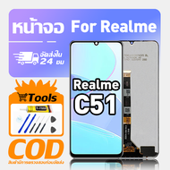 ทํางานร่วมกับจอภาพ LCD Realme C51 เข้ากันได้กับรุ่น realme c51 RMX3830 เครื่องมือฟรีหน้าจอทดสอบ 100%