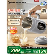 美的豆浆机破壁机小型家用全自动多功能轻音料理榨汁机官方正品新Midea Soymilk Machine Wall Breaking Machine Small Household Automatic2
