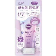 KOSÉ - Suncut TONE UP 亮白美肌抗UV防曬精華調色底霜 SPF50+ PA ++++ 80g 紫色