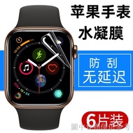 [Watch Tempered Film Shock-resistant Hydrogel Film] Applewatch7 Hydrogel Film iwatch6 Apple Watch Pr