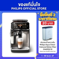 PHILIPS LatteGO Full Automatic Espresso Coffee Machine 5400 Series เครื่องชงกาแฟ เอสเปรสโซ่อัตโนมัติเต็มรูปแบบ EP5447/90