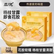 丞悦 杨枝甘露花膠粥燕窩即食代餐滋補 | Chengyue Mango Pomelo Fish Maw Porridge with Bird's Nest Meal Replacemen sL9rdb