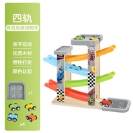 Children Gliding Rail Car Wooden Baby Early Education Inertial Slide Speed Four-Track Seven-Track 4-