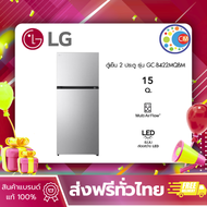 LG ตู้เย็น 2 ประตู รุ่น GC-B422MQBM ขนาด 15 คิว สีเงิน [ส่งฟรี]