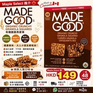 [包郵]Made Good 有機脆脆燕麥棒 - 48入