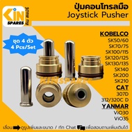 (ชุด4ตัว) ปุ่มคอนโทรลมือ โกเบ SK50/60/75/100/120/130/135/140/200 แคท 307/312/320C D ยันม่า ViO30/35